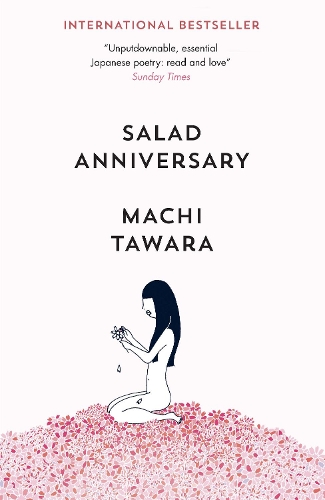 Паперова книга «Salad Anniversary», автор Мачі Тавара - фото №1