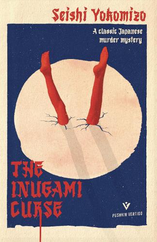 Бумажная книга «The Inugami Curse», автор Сейши Йокомидзо - фото №1
