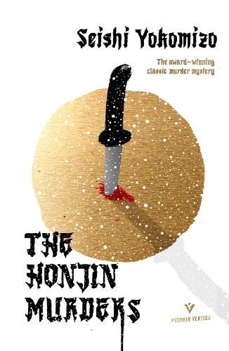 Бумажная книга «The Honjin Murders», автор Сейши Йокомидзо - фото №1