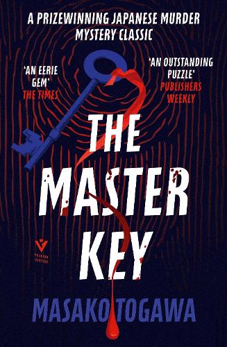 Бумажная книга «The Master Key», автор Масако Тогава - фото №1