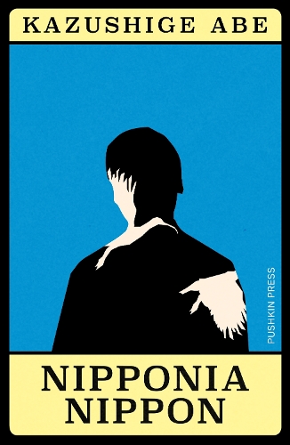 Паперова книга «Nipponia Nippon», автор Кадзусіґе Абе - фото №1