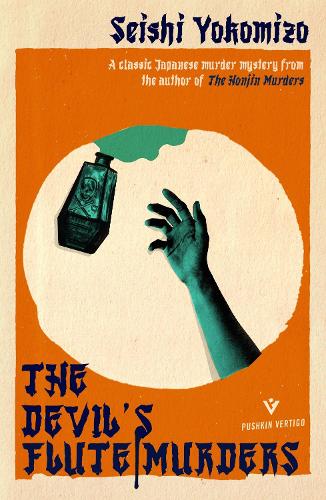 Бумажная книга «The Devil's Flute Murders», автор Сейши Йокомидзо - фото №1