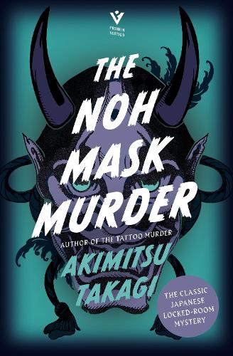 Паперова книга «The Noh Mask Murder», автор Акіміцу Такагі - фото №1