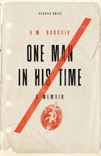 Бумажная книга «One Man in his Time: A Memoir», автор Н. М. Бородин - фото №1