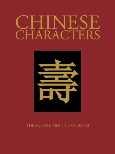 Бумажная книга «Chinese Characters», автор Джеймс Трапп - фото №1