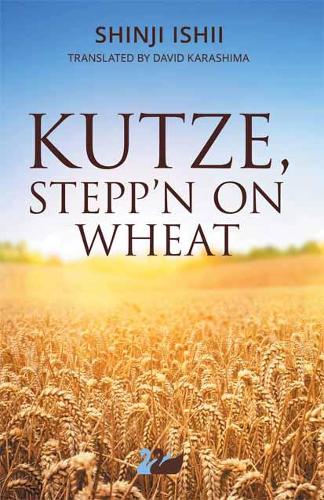 [object Object] «Kutze, Stepp'n on Wheat», автор Синдзи Исии - фото №1