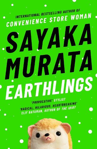 Паперова книга «Earthlings», автор Саяка Мурата - фото №1