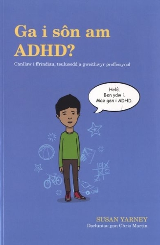 Бумажная книга «Ga i Sôn am ADHD», автор Сьюзан Ярни - фото №1