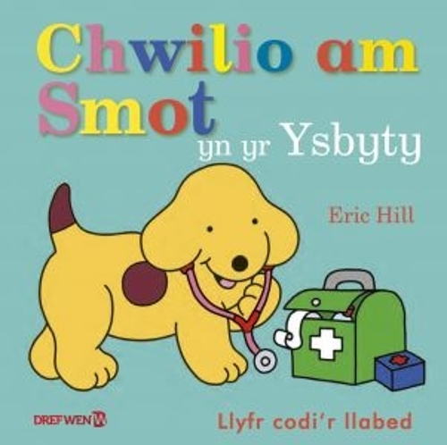 Бумажная книга «Chwilio am Smot yn yr Ysbyty», автор Эрик Хилл - фото №1