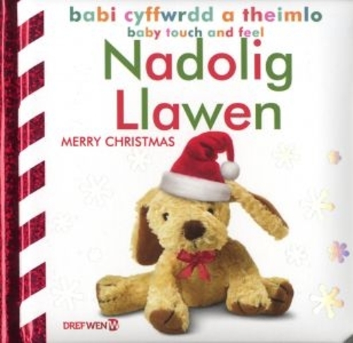 Бумажная книга «Babi Cyffwrdd a Theimlo: Nadolig Llawen / Baby Touch and Feel: Merry Christmas: Baby Touch and Feel: Merry Christmas», автор Дреф Вэнь - фото №1