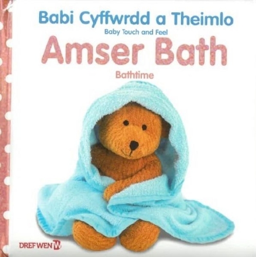 Бумажная книга «Babi Cyffwrdd a Theimlo: Amser Bath / Baby Touch and Feel: Bathtime», автор Доун Сиретт - фото №1