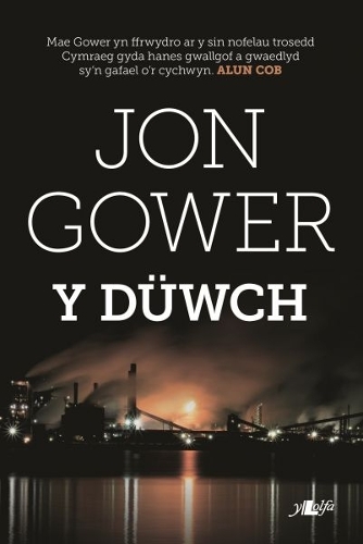 Паперова книга «Düwch, Y», автор Джон Гауер - фото №1