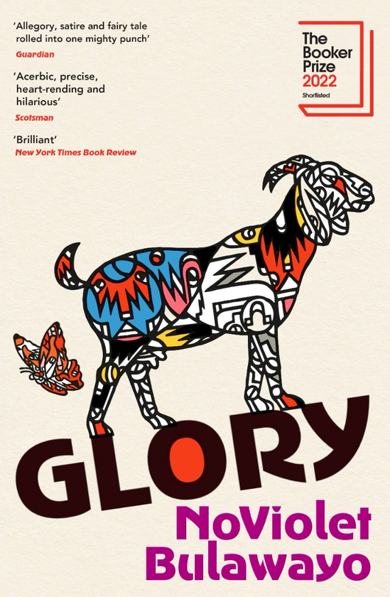 Паперова книга «Glory», автор Новайолет Булавайо - фото №1