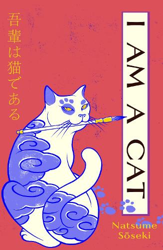 Паперова книга «I Am a Cat: Volume One», автор Нацуме Сосекі - фото №1