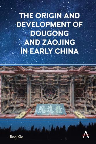 Бумажная книга «The Origin and Development of Dougong and Zaojing in Early China», автор Цзин Се - фото №1