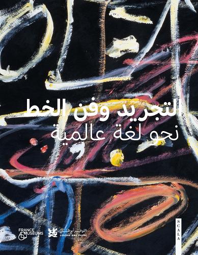 Бумажная книга «Abstraction and Calligraphy: Towards a Universal Language», авторов Дидье Оттингер, Мари Сарре - фото №1