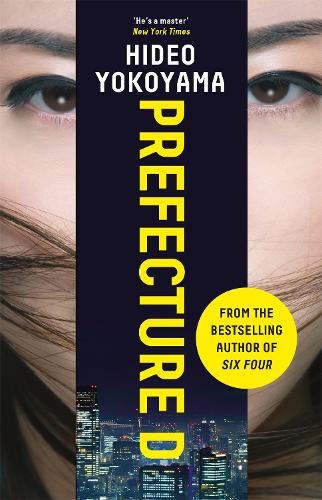 Бумажная книга «Prefecture D», автор Хидео Йокояма - фото №1