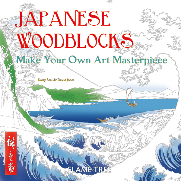 Бумажная книга «Japanese Woodblocks (Art Colouring Book): Make Your Own Art Masterpiece» - фото №1