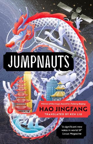 Бумажная книга «Jumpnauts», автор Хао Цзинфан - фото №1