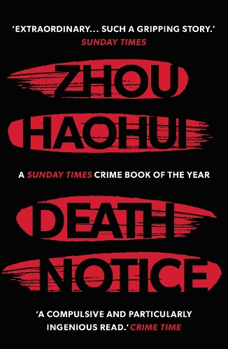 Паперова книга «Death Notice», автор Чжоу Хаохуей - фото №1