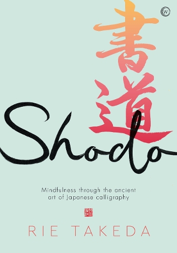 Паперова книга «Shodo: The practice of mindfulness through the ancient art of Japanese calligraphy», автор Ріє Такеда - фото №1