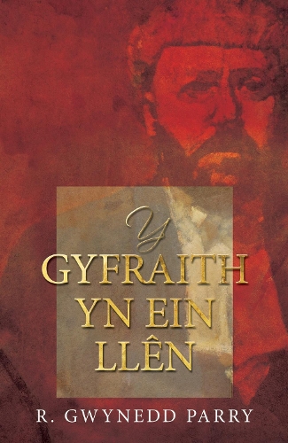 Бумажная книга «Y Gyfraith yn ein Llên», автор Р. Гвинедд Пэрри - фото №1
