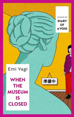Бумажная книга «When the Museum is Closed», автор Эми Яги - фото №1