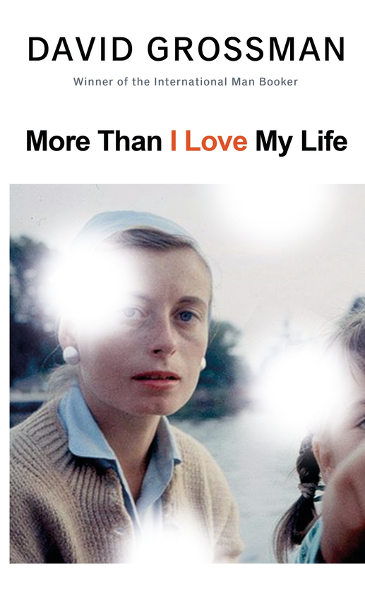 Паперова книга «More Than I Love My Life», автор Давид Гроссман - фото №1