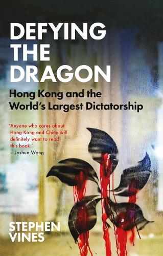 Бумажная книга «Defying the Dragon: Hong Kong and the World's Largest Dictatorship», автор Стивен Вайнс - фото №1