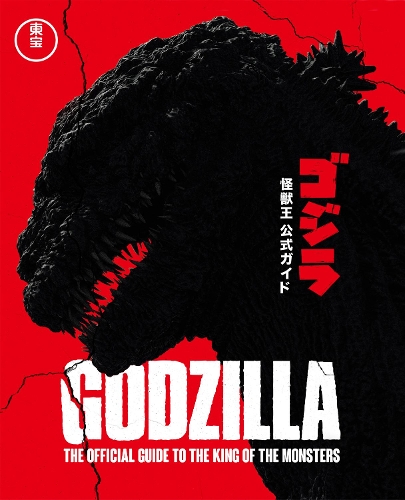 Паперова книга «Godzilla: The Official Guide to the King of the Monsters», авторів Грем Скіппер, Toho Co. Ltd - фото №1