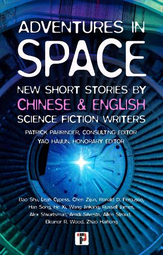 Бумажная книга «Adventures in Space (Short stories by Chinese and English Science Fiction writers)», авторов Алекс Шварцман, Аллен Страуд, Амди Сильвестри, Бао Шу, Чэнь Цзыцзюнь, Хан Сонг, Хэ Си, Лия Сайпесс, Рональд Фергюсон, Рассел Джеймс, Ван Цзинькан, Яо Хайцзюнь, Чжао Хайхун - фото №1