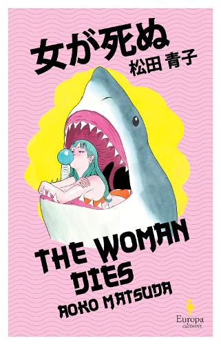 Бумажная книга «The Woman Dies», автор Аоко Мацуда - фото №1