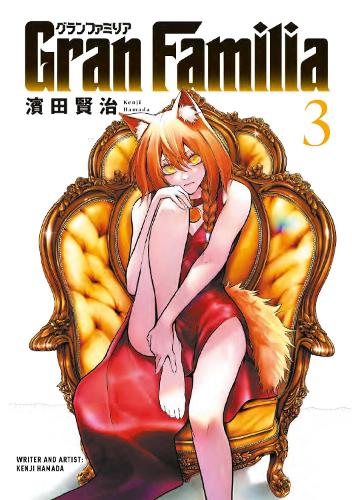 Паперова книга «Gran Familia Vol.3», автор Кендзі Хамада - фото №1