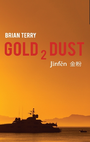 Паперова книга «Gold 2 Dust», автор Брайан Террі - фото №1
