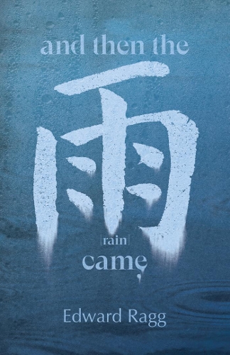Бумажная книга «And Then the Rain Came», автор Эдвард Рэгг - фото №1