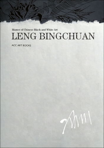 Бумажная книга «Leng Bingchuan: Master of Chinese Black and White Art», автор Лэн Бинчуань - фото №1