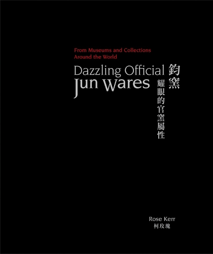 Бумажная книга «Dazzling Official Jun Wares: From Museums and Collections Around the World», автор Роуз Керр - фото №1