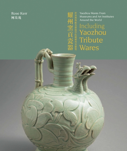 Бумажная книга «Yaozhou Wares From Museums and Art Institutes Around the World: Including Yaozhou Tribute Wares», автор Роуз Керр - фото №1