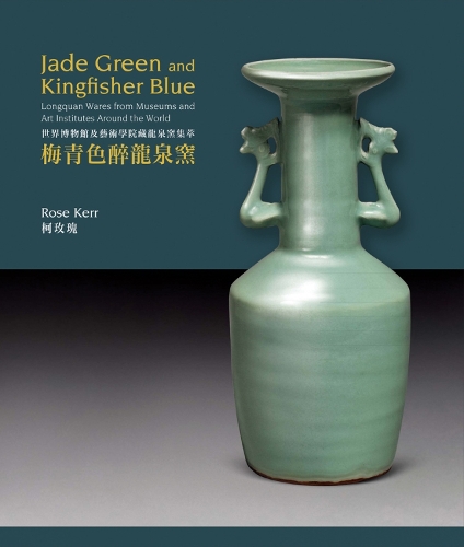 [object Object] «Jade Green and Kingfisher Blue: Longquan Wares from Museums and Art Institutes Around the World», автор Роуз Керр - фото №1