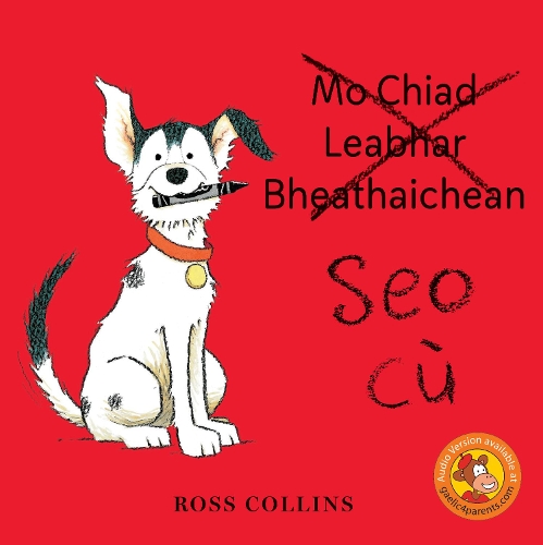 Паперова книга «Seo cù», автор Росс Коллінз - фото №1