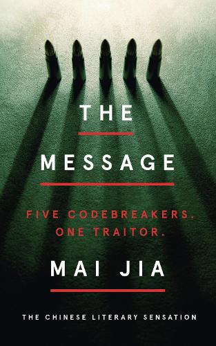 Бумажная книга «The Message», автор Май Цзя - фото №1