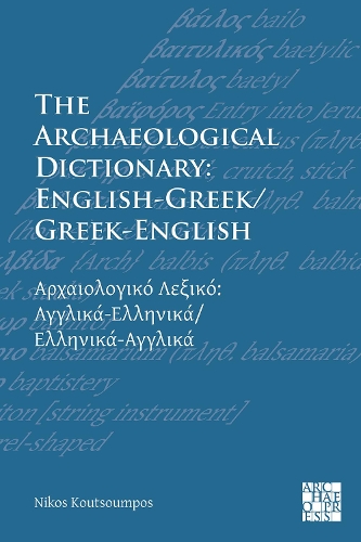 Бумажная книга «The Archaeological Dictionary: English-Greek/Greek-English», автор Никос Куцумпос - фото №1