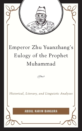 Бумажная книга «Emperor Zhu Yuanzhang's Eulogy of the Prophet Muhammad: Historical, Literary, and Linguistic Analyses», автор Абдул Карим Бангура - фото №1