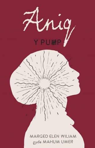 Бумажная книга «Pump, Y - Aniq», автор Мардж Елен Уильям - фото №1