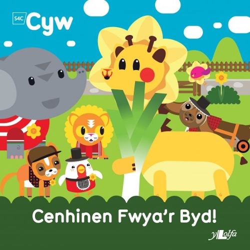 Паперова книга «Cyfres Cyw: Cenhinen Fwya'r Byd!», автор Енні Льон - фото №1