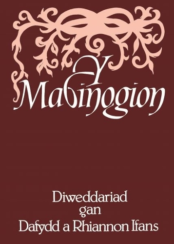 Бумажная книга «Y Mabinogion», автор Рианнон Ифанс - фото №1