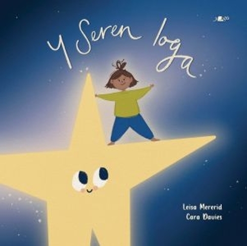 Паперова книга «Y Seren Ioga», автор Лейза Мерерід - фото №1