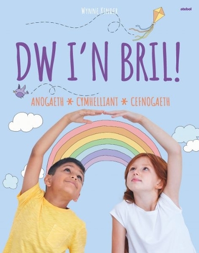 Бумажная книга «Dw I’n Bril!» - фото №1