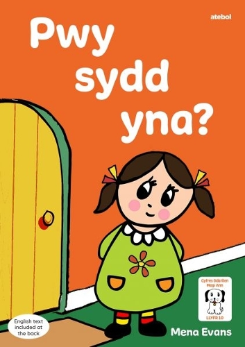 Бумажная книга «Llyfrau Hwyl Magi Ann: Pwy sydd Yna?», автор Мена Эванс - фото №1