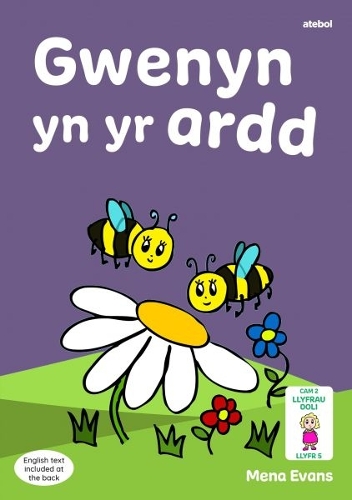 Бумажная книга «Llyfrau Hwyl Magi Ann: Gwenyn yn yr Ardd», автор Мена Эванс - фото №1